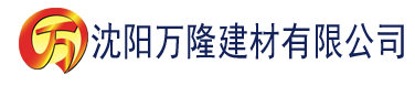 沈阳米奇青青草777建材有限公司_沈阳轻质石膏厂家抹灰_沈阳石膏自流平生产厂家_沈阳砌筑砂浆厂家